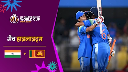 ICC_WWC25_Matches_INDVSL_VideoThumbnails