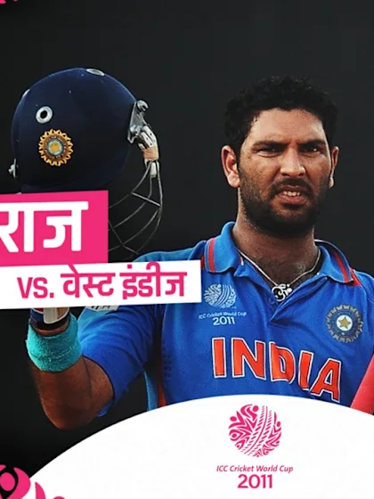 युवराज ने जमाया अपना एकमात्र विश्व कप शतक | 2011 विश्व कप