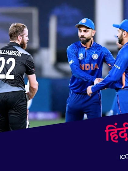 India v New Zealand | T20 World Cup | Hindi Highlights