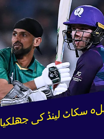 Pakistan v Scotland | T20 World Cup | Urdu highlights