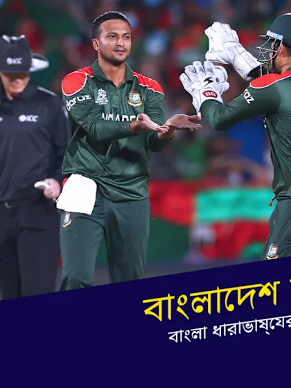 Bangladesh v Oman | T20 World Cup | Bangla highlights