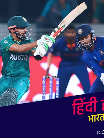 India v Pakistan | T20 World Cup | Hindi highlights