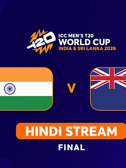 MT20: Final: India v New Zealand (HINDI)