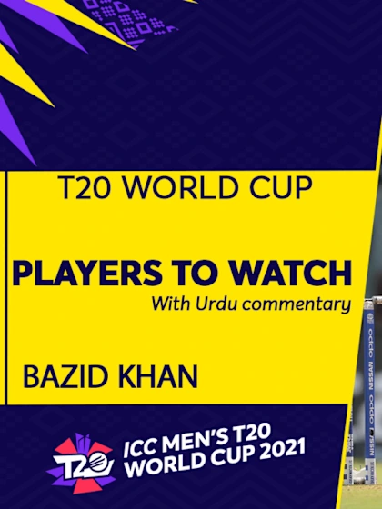 Bazid Khan's 5 Players of Watch | T20 World Cup | Urdu