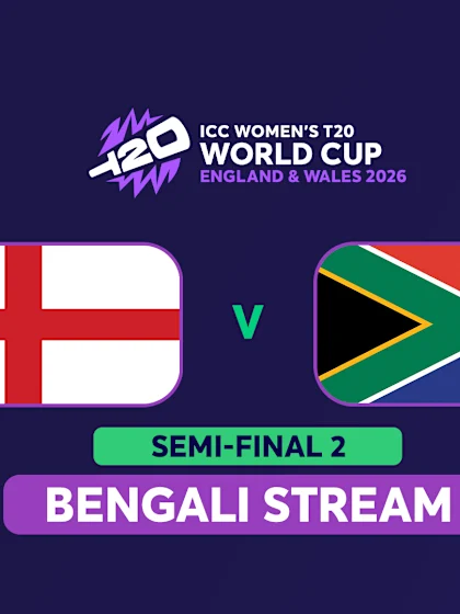 WT20: Semi-Final 2: England v South Africa (BENGALI)