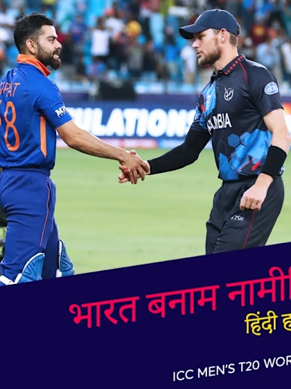 India v Namibia | T20 World Cup | Hindi Highlights