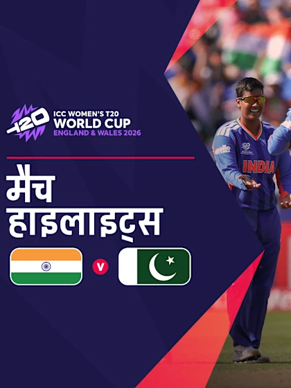 India v Pakistan | Hindi Highlights | ICC Women's T20 World Cup 2026