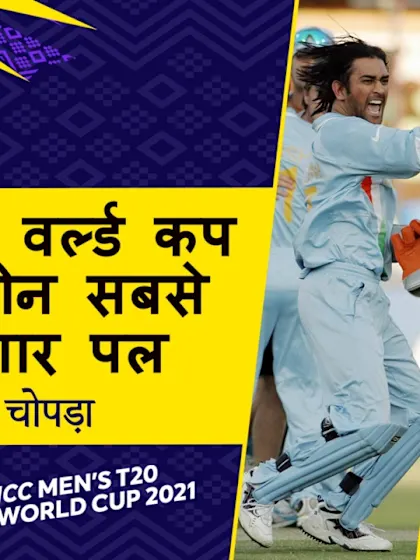 Aakash Chopra's Top 3 Moments | T20 World Cup