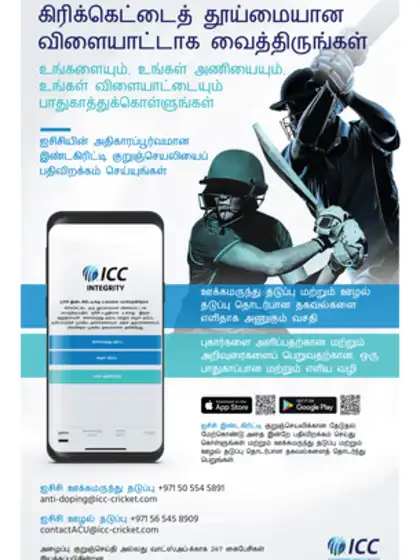 Logo of Tamil