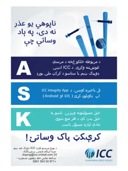 Logo of Pashto