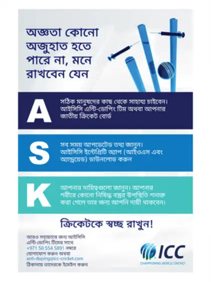 Logo of Bangla