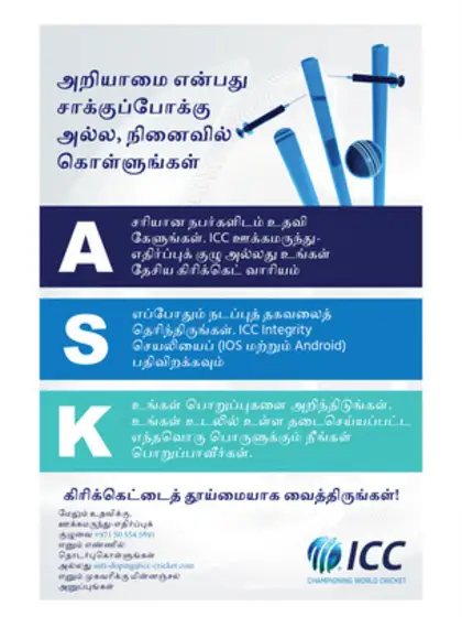 Logo of Tamil