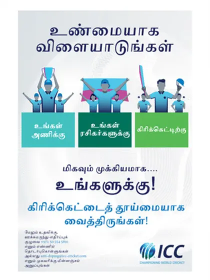 Logo of Tamil