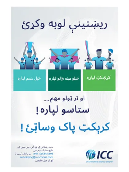 Logo of Pashto